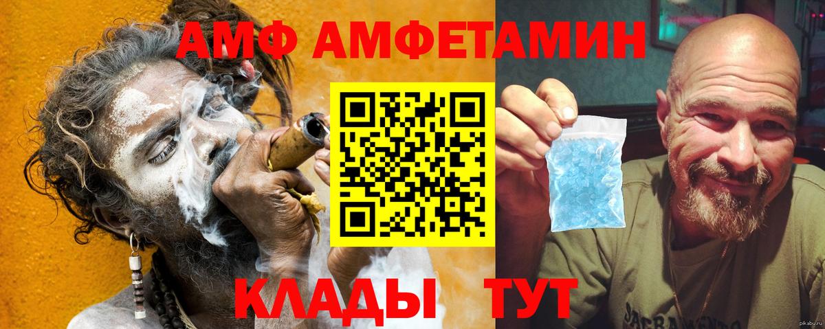 Амфетамин Premium Казань