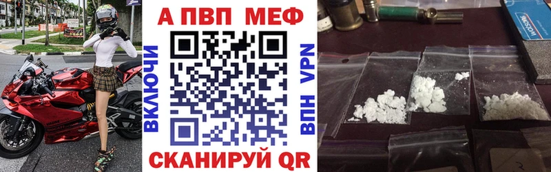 APVP Crystall  Казань 