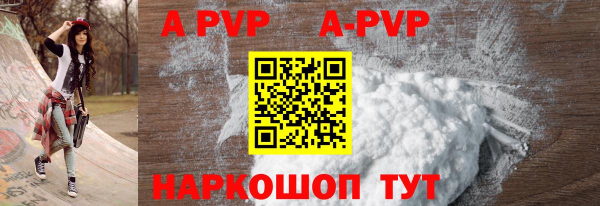 APVP крисы CK Казань