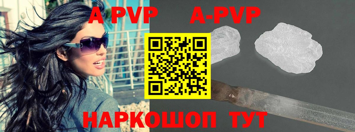 APVP СК КРИС  где купить наркоту  Альфа ПВП  Казань  Alfa_PVP кристаллы  Alfa_PVP Соль 