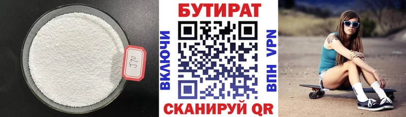 БУТИРАТ GHB  Казань 