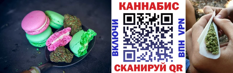 Печенье с ТГК конопля  Казань 