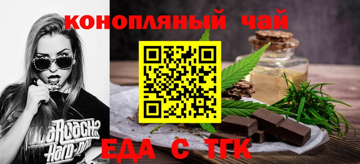 Казань  Еда ТГК конопля  Вход с VPN 