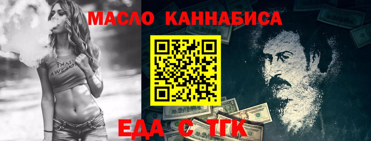 Печенье с ТГК конопля Казань