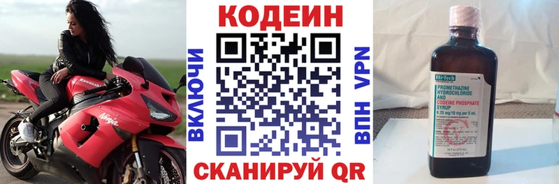 Кодеин напиток Lean (лин)  где можно купить наркотик  Казань 