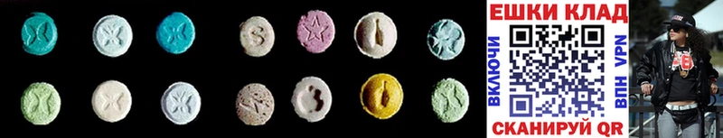 Экстази 280 MDMA  где найти наркотики  Казань 