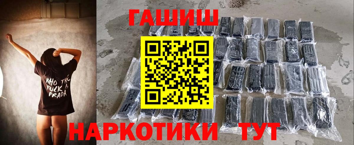 Гашиш убойный Казань