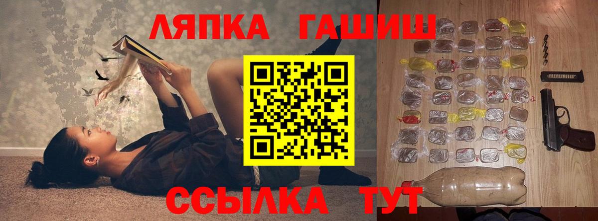 ГАШ ice o lator Казань