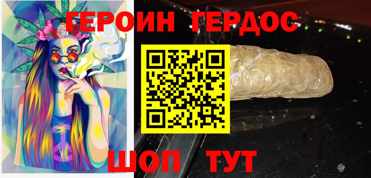 ГЕРОИН Афган  Вход с VPN  Казань 