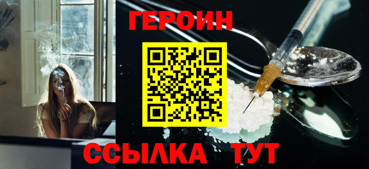 ГЕРОИН белый  Казань 