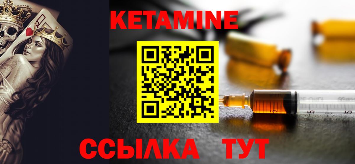 КЕТАМИН VHQ  КЕТАМИН ketamine  Вход с VPN  Казань 