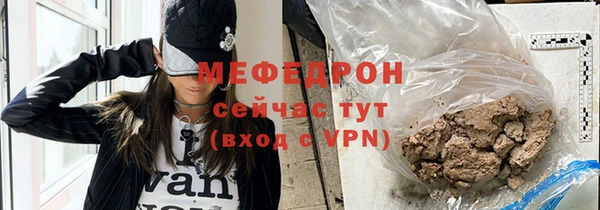 мяу мяу кристалл Касимов