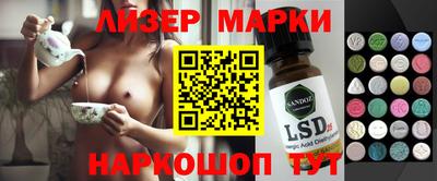 марки lsd Кингисепп