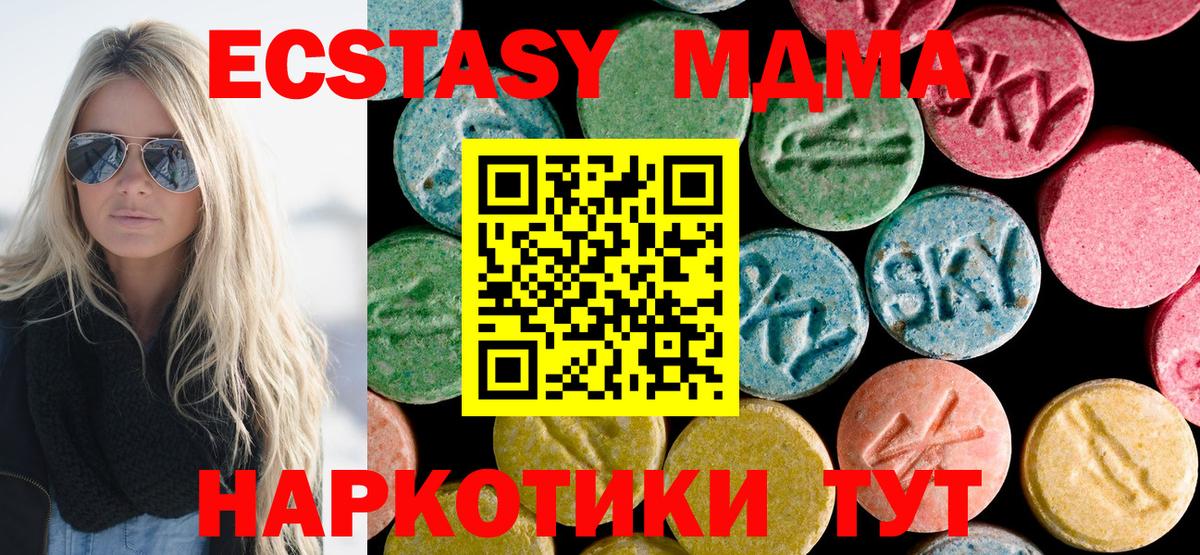 МДМА Molly  Вход с VPN  МДМА Molly  Казань 