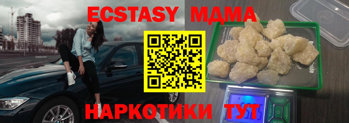 MDMA кристаллы  Казань 