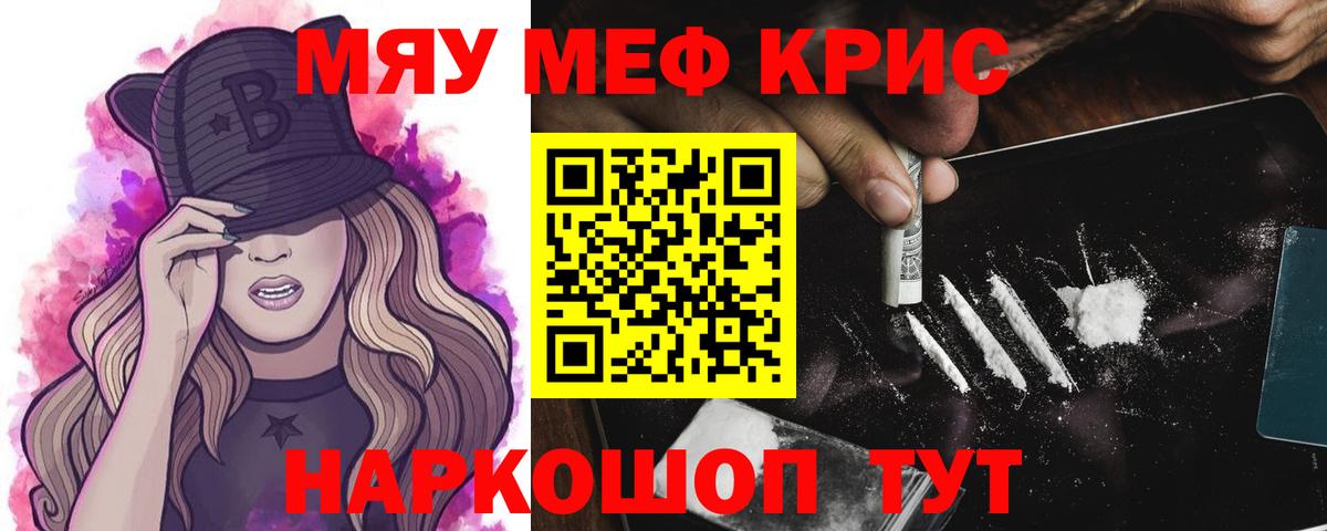 Мефедрон  Казань  Мефедрон мяу мяу  Меф кристаллы  МЕФ 