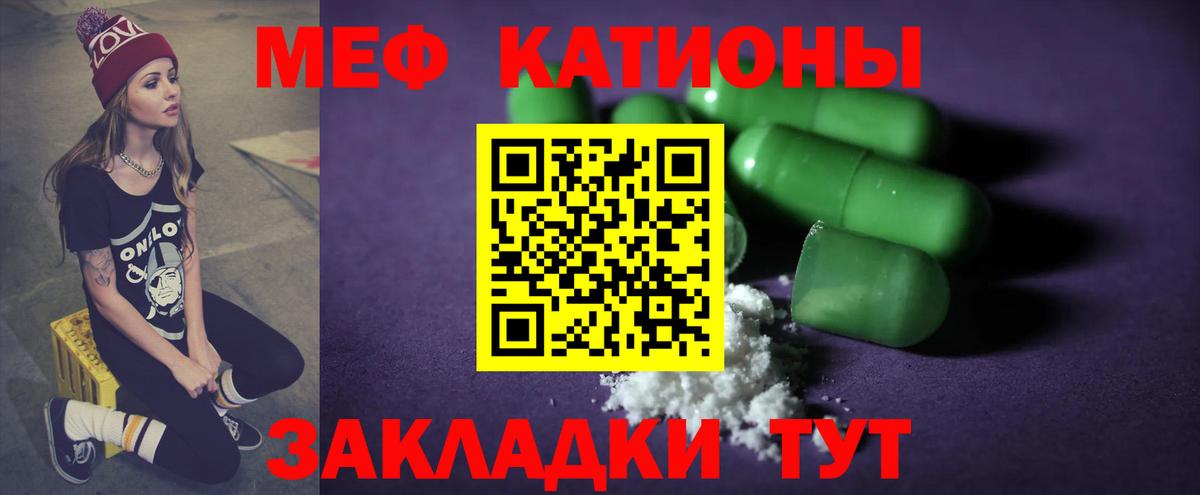 Казань  Меф VHQ  Мефедрон  Вход с VPN  Меф мяу мяу  МЕФ 