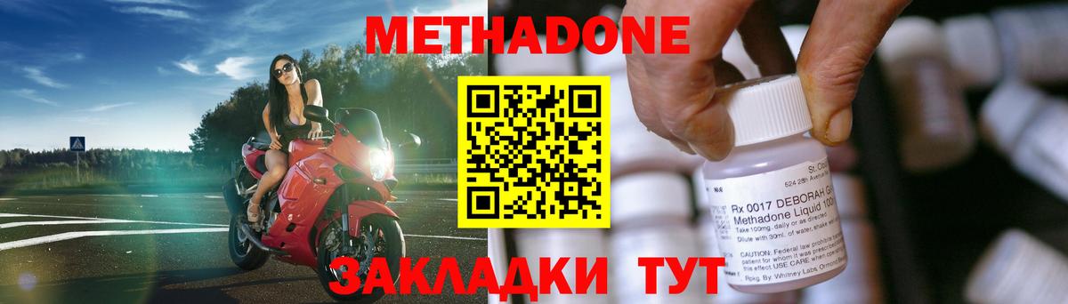 МЕТАДОН мёд  Вход с VPN  Метадон кристалл  mega зеркало  Казань 