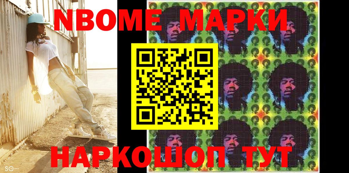 Наркотические марки 1500мкг Казань